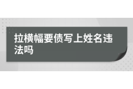 宣威如何避免债务纠纷？专业追讨公司教您应对之策